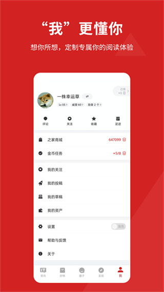 IT之家