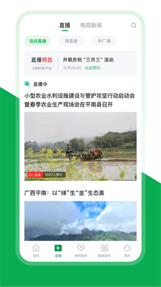 桂平融媒