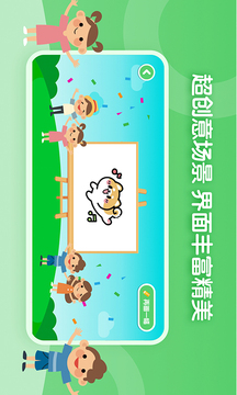 儿童简笔画画板