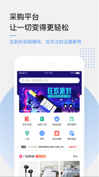 京东万家
