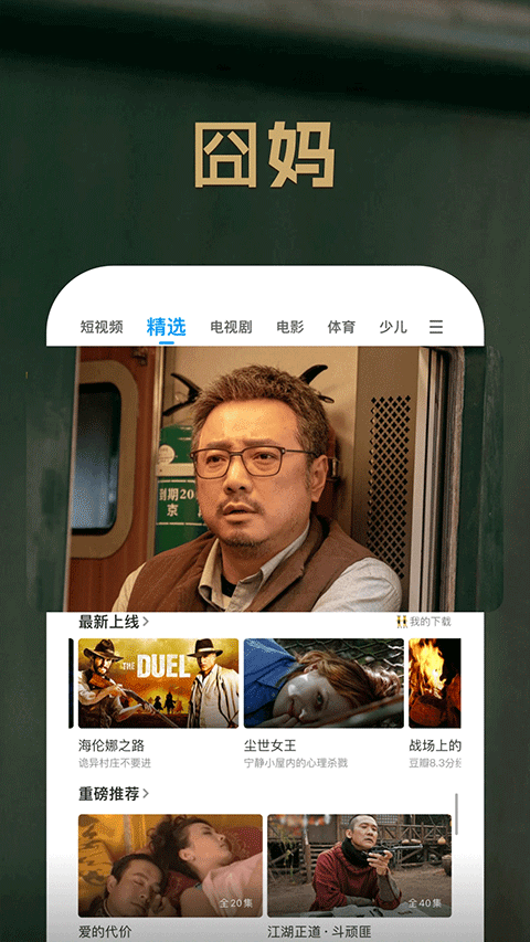 PP视频app