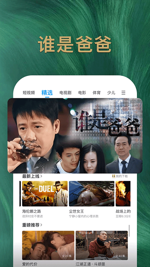 PP视频app