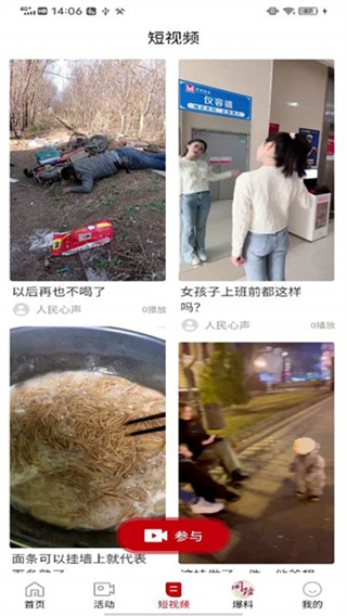 利州融媒app