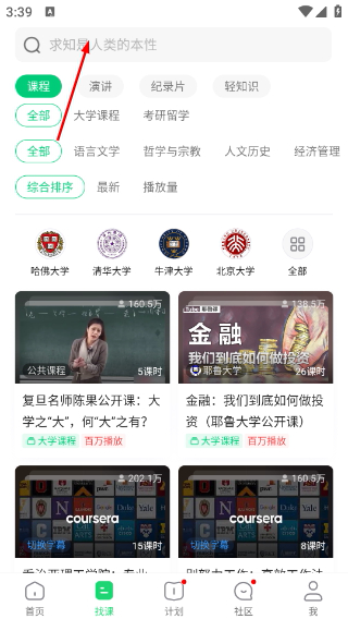 网易公开课