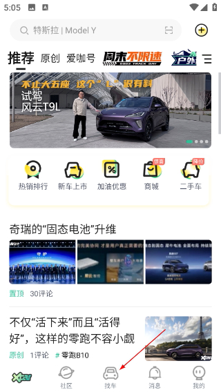 爱卡汽车