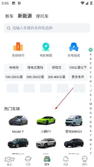 爱卡汽车