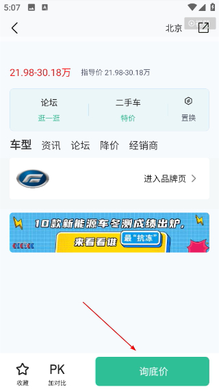 爱卡汽车