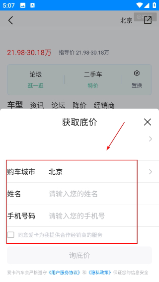 爱卡汽车