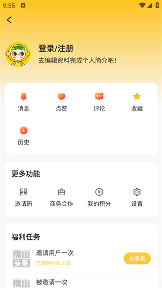 佛山头条