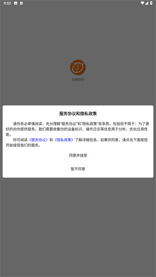 玩具巴巴