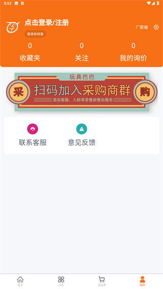 玩具巴巴