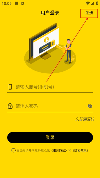 蚂蚁众包