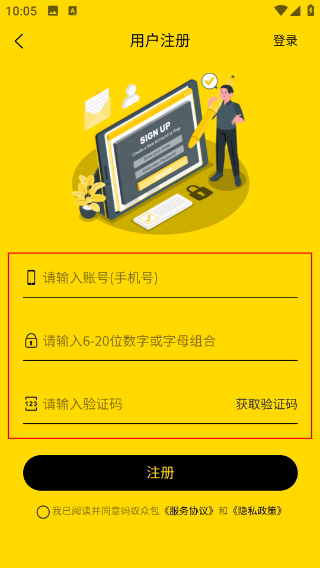 蚂蚁众包
