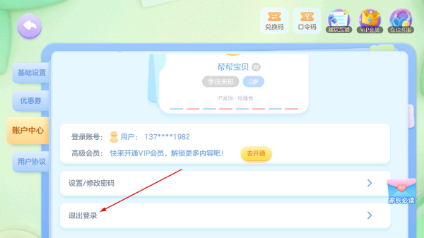帮帮识字