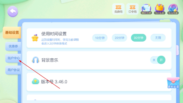 帮帮识字