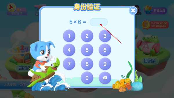 帮帮识字