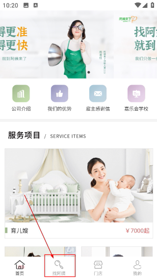 阿姨来了
