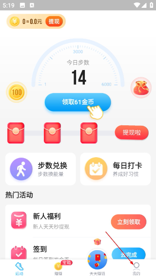 步多多