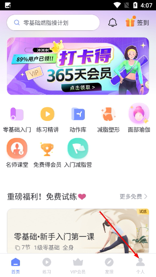 每日瑜伽