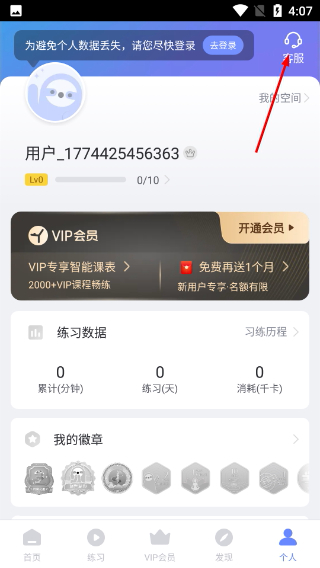 每日瑜伽