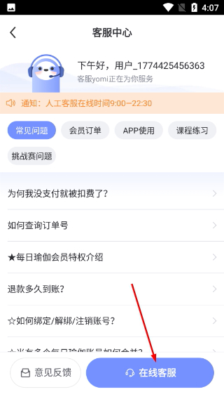 每日瑜伽
