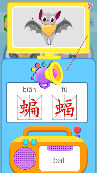 宝宝学说话