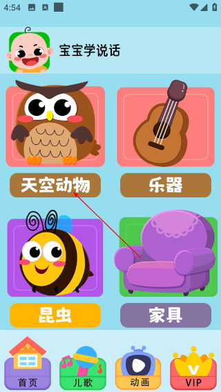 宝宝学说话