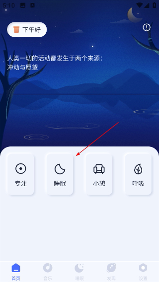催眠神器