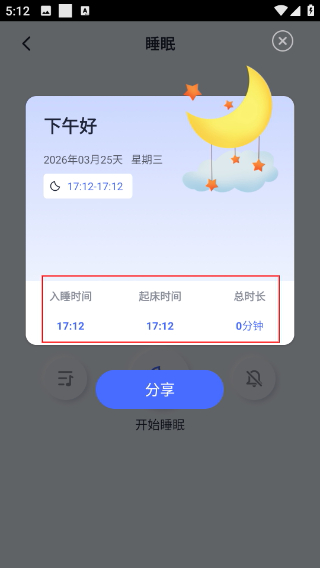 催眠神器