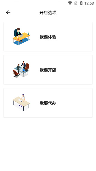胖柚商家端