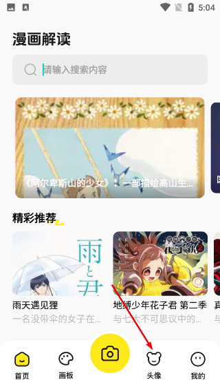吾次元