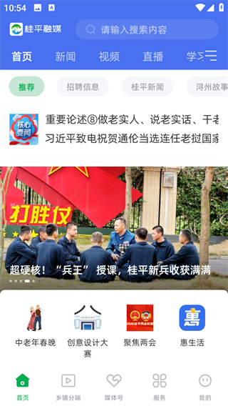 桂平融媒