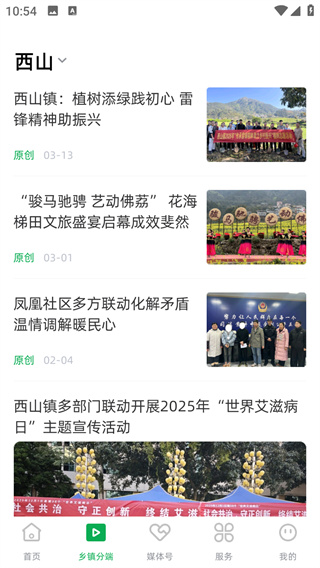 桂平融媒