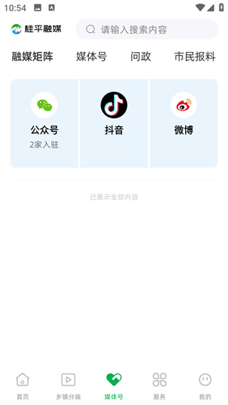 桂平融媒