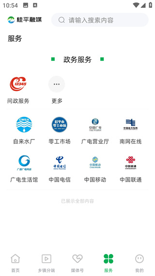 桂平融媒