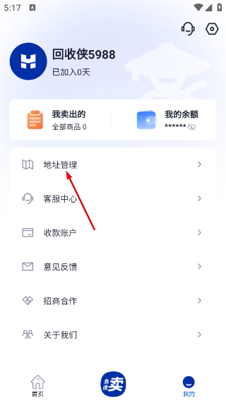 回收侠