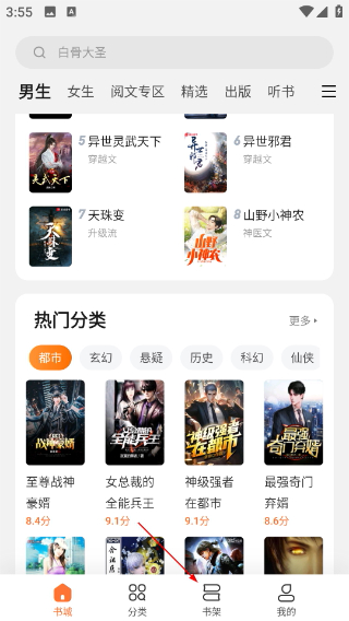 多看阅读