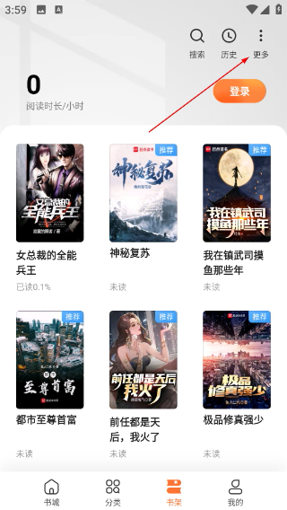 多看阅读