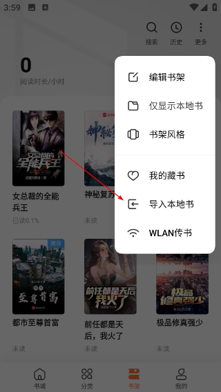 多看阅读