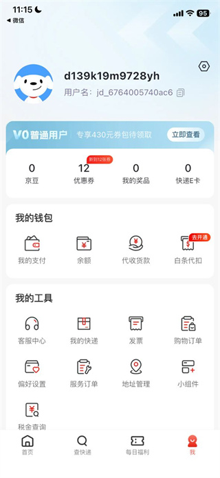 京东快递