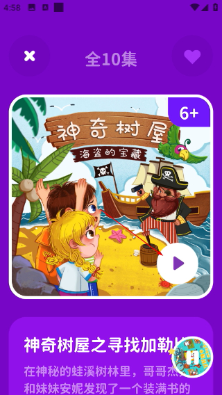汉堡睡前故事