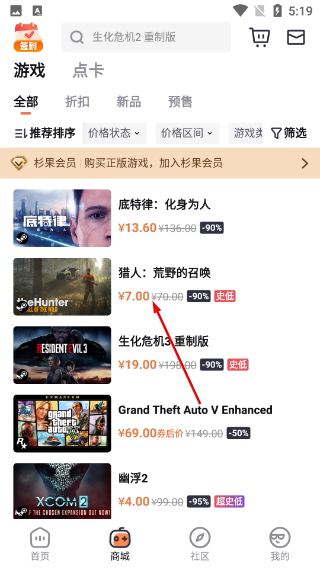 杉果