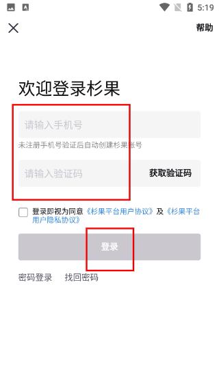 杉果