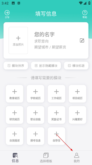 极简简历