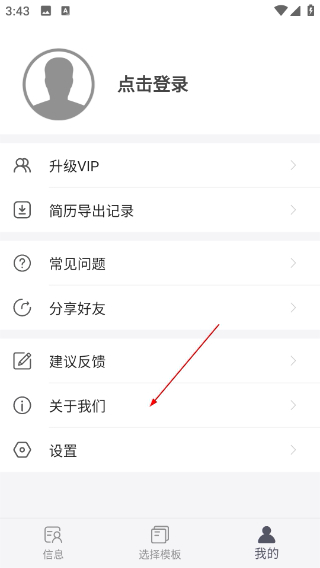 极简简历