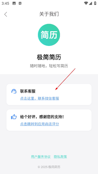 极简简历