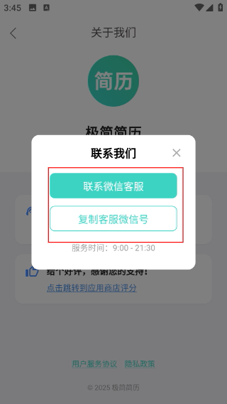 极简简历