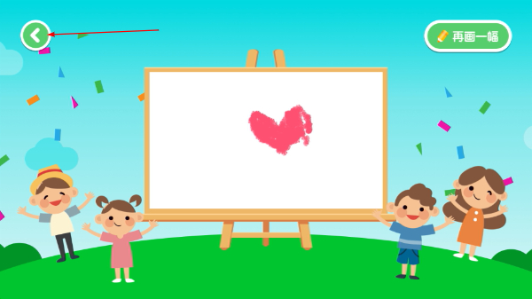 儿童简笔画画板