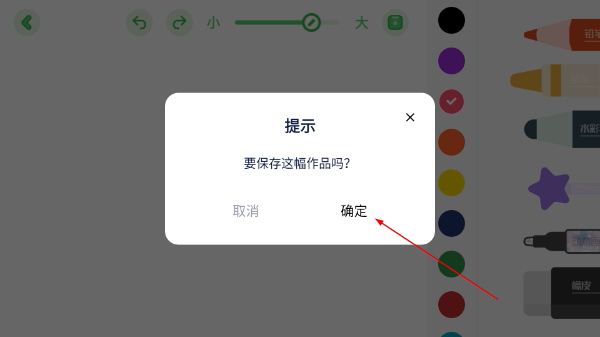 儿童简笔画画板