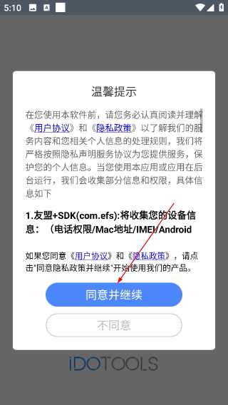 夜间护眼模式